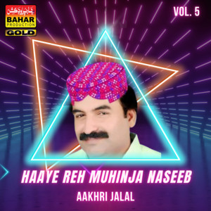 Aakhri Jalal - Deenh Khutta Thayee