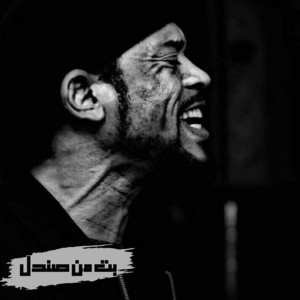 بت من صندل by معتز صباحي