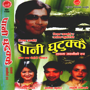 Deepak Amgain & Laxmi Neupane - Jawaniko Rup