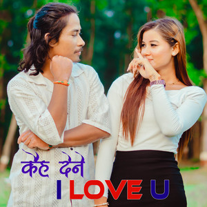 Kuldip Chaudhary - Kaih Dene I Love You (feat. Rina Chaudhary & Saroj Kumar Chaudhary)