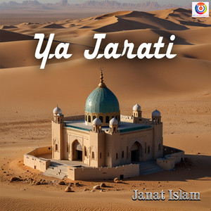 جنات اسلام - يا جاراتي