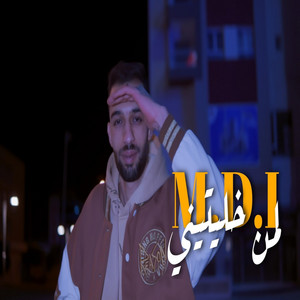 Nejah Artistou - Lemen khalitini لمن خليتيني (feat. M.D.I)