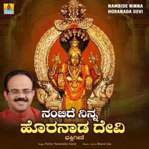 Sri Rama Jaya Rama Jaya Jaya Rama - song and lyrics by Puttur