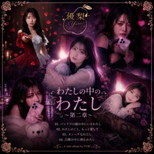 The Me Inside Pandora's Box by Yuri