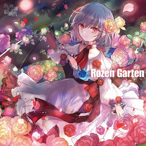 Rozen cry by 少女理論観測所, あやぽんず*