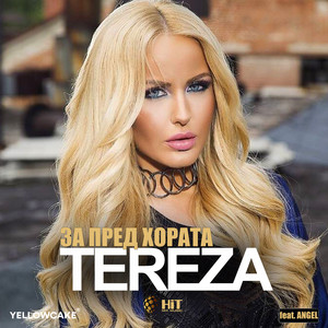 Tereza - За Пред Хората (feat. Angel)