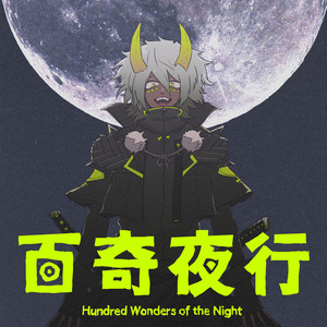 A Ghostly Tale - Hundred Wonders of the Night