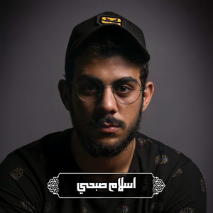 سورة سبأ 2