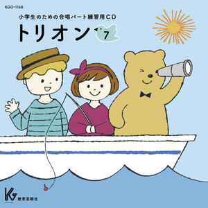 Chorus ONTA Vol.19 - Album by 教育芸術社 | Spotify