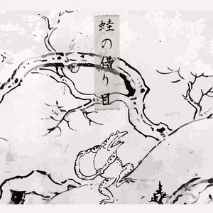 蛙の借り目 Album By Idono Kawazu Spotify