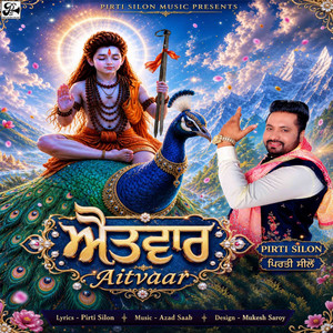 Aitvaar by PIRTI SILON