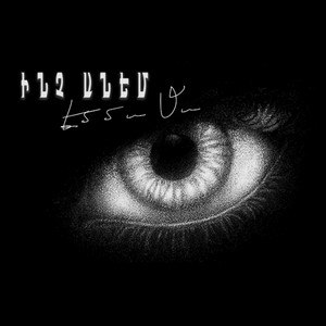 Emma Ma - Ինչ անեմ