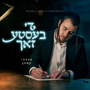 Di Beste Zach - די בעסטע זאך by Mordechai Kohn