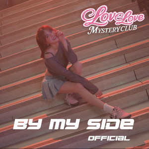 By My Side - แก้ม ญาณิศา [Love Love Mystery Club] by NaNa Stories