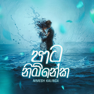 Nimesh Kalinga - Pata Nimneka