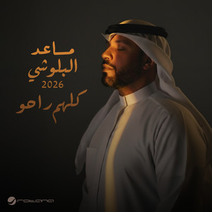Mesaed El Baloushy - Kelohom Rahaw