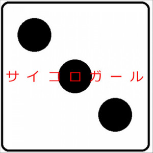 SaiNa - Secret Base for Hero