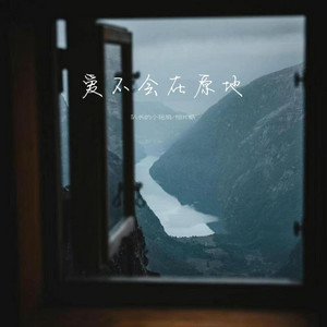爱不会在原地 by 相片纸, 队长的小斑鸠