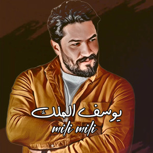 Mili Mili - song and lyrics by Youssef El Malek | Spotify
