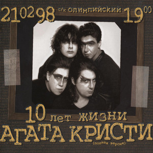 Чёрная луна by Agatha Christie