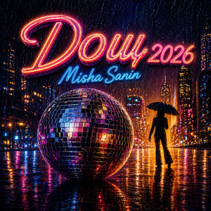 Дощ 2026