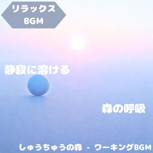 Focus Forest - Working BGM - "Relaxing BGM" Water Sound and Landscape Feel