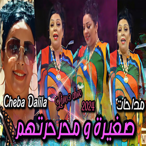 NOZIKA PROD - Sghira w Mharahrathom