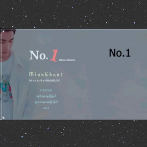 Nin Bae Nar a Yate Lo Ngar by Minn Khant