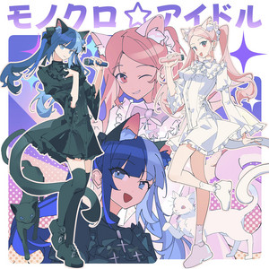 モノクロ☆アイドル by SH1NY ST4RS, MarinetteNyan