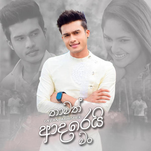 Lavan Abhishek - Thamath Adarei Man