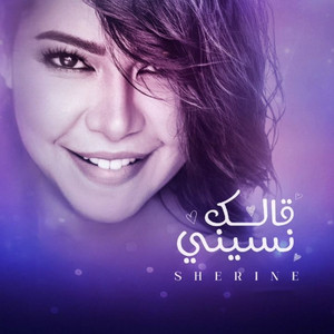 Sherine - Allak Nsini