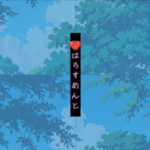 AiHarassment (feat. Ui)