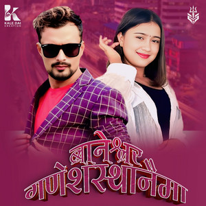 PUSKAR CHAULAGAIN, Kiran Gautam, Ekaksh Design & Rachana Rimal - Baneshwor Ganeshthanaima