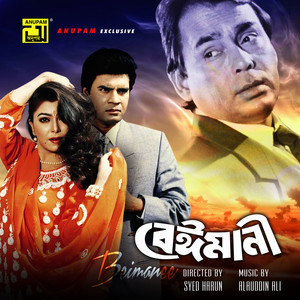 Andrew Kishore & Kanak Chapa - Ami Bhalobasar Shukhe