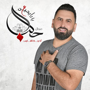 Ozaina Alfares - Mawal Ya Rayheen Ala Halab