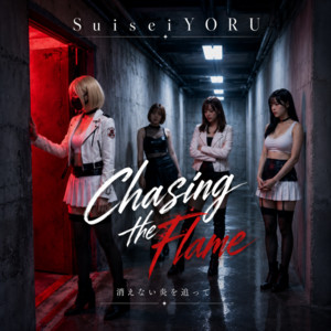 Chasing the Flame by Suisei YORU