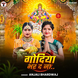 Godiya Bhar Da Na