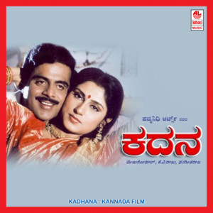 Kadhana