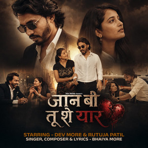 Jaanbi Tu She Yaar by Bhaiya More
