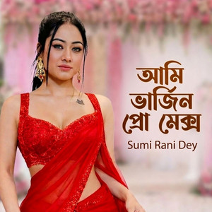 Sumi Rani Dey - Ami Vargin Pro Max
