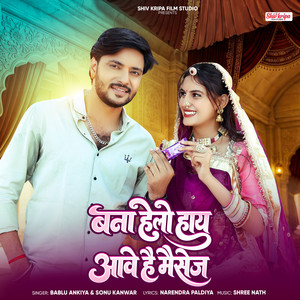 Bana Hello Hi Aave Hai Message by Bablu Ankiya, Sonu Kanwar