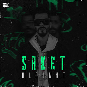Aljundi - ساكت