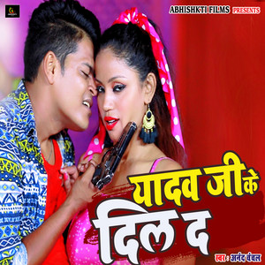 Yadav Ji Ke Dil Da by Anand Chanchal, RANI