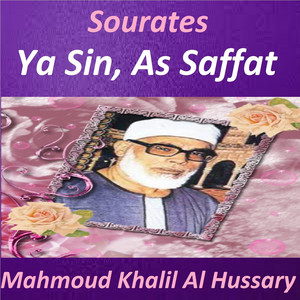 El sheikh Al Hussary - Sourate Ya Sin, Pt. 1 (Mojawad)