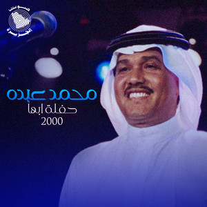 Mohammad Abdu - Shift Abha