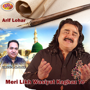Arif Lohar - Meri Likh Wasiyat Kaghaz Te