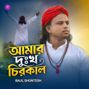 Baul Shontesh - Amar Dukkho Chirokal