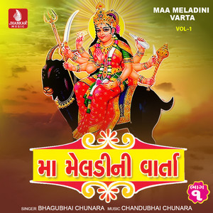 Bhagubhai Chunara - Maa Meldi Ni Varta, Pt. 1