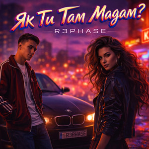 Як Ти Там Мадам by R3phase