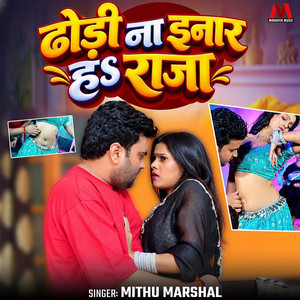 Dhodhi Na Inar H Raja by Mithu Marshal